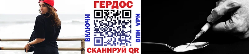 ГЕРОИН белый  Лихославль 