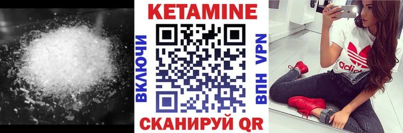 Кетамин ketamine  Лихославль 